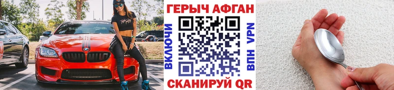 ГЕРОИН герыч Чулым
