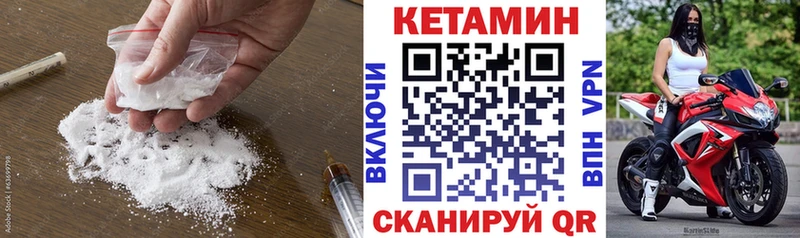 КЕТАМИН VHQ  Купить  Чулым 