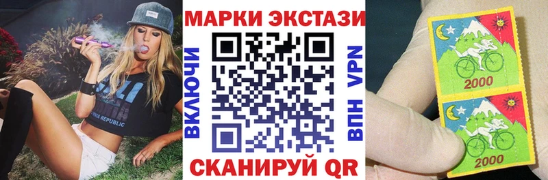 Купить  Чулым  Наркотические марки 1,8мг 