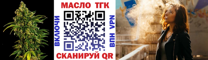 ТГК жижа  Купить закладки  Чулым 